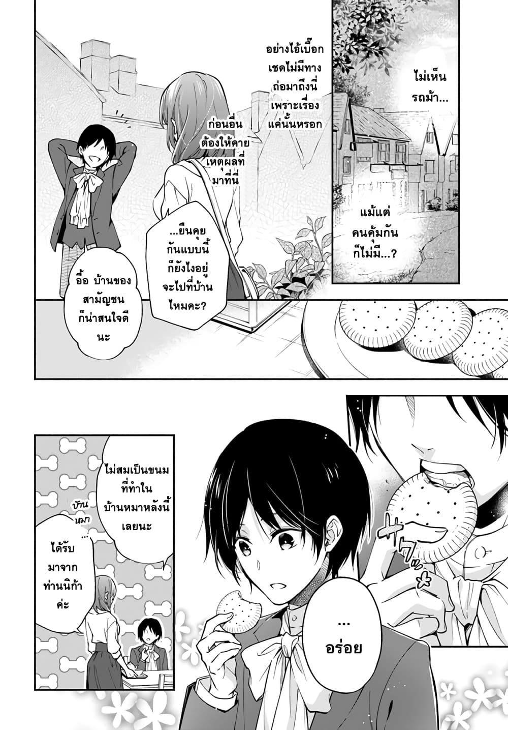 Redirozu wa heimin ni naritai 3.1-3.1