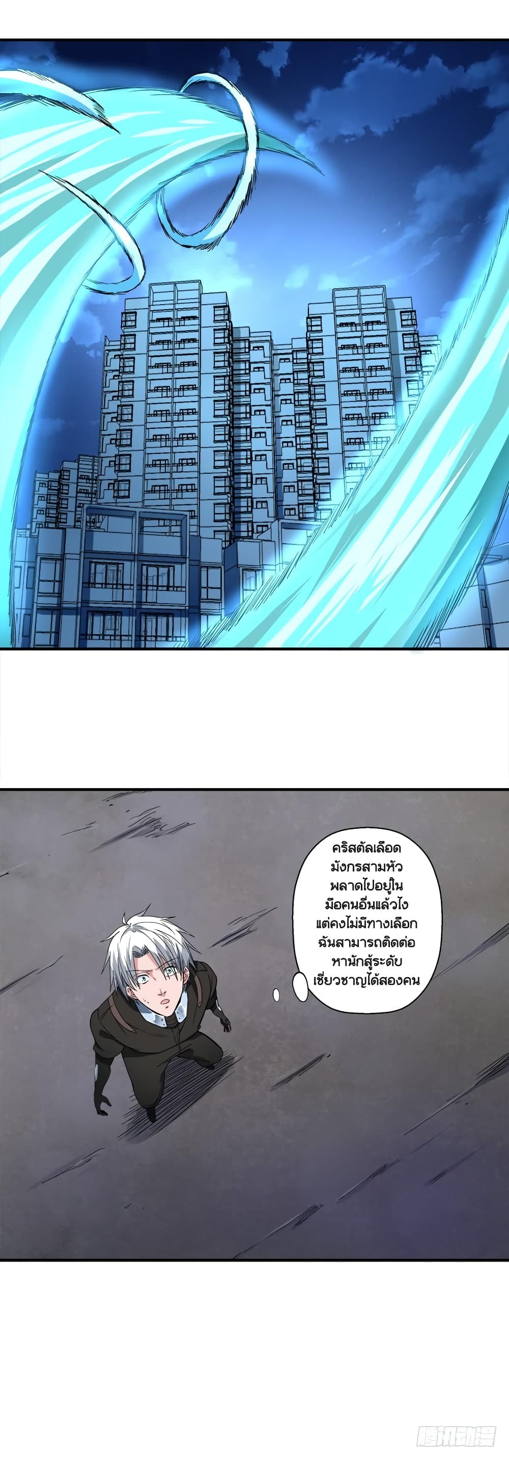 Urban Cultivation Frenzy 55-55