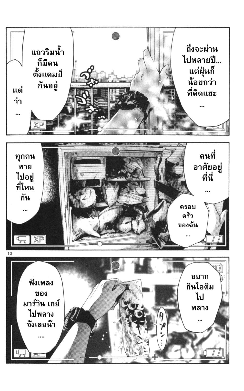 Imawa no Kuni no Alice 50-บันทึกจากแดนมรณะ (1)