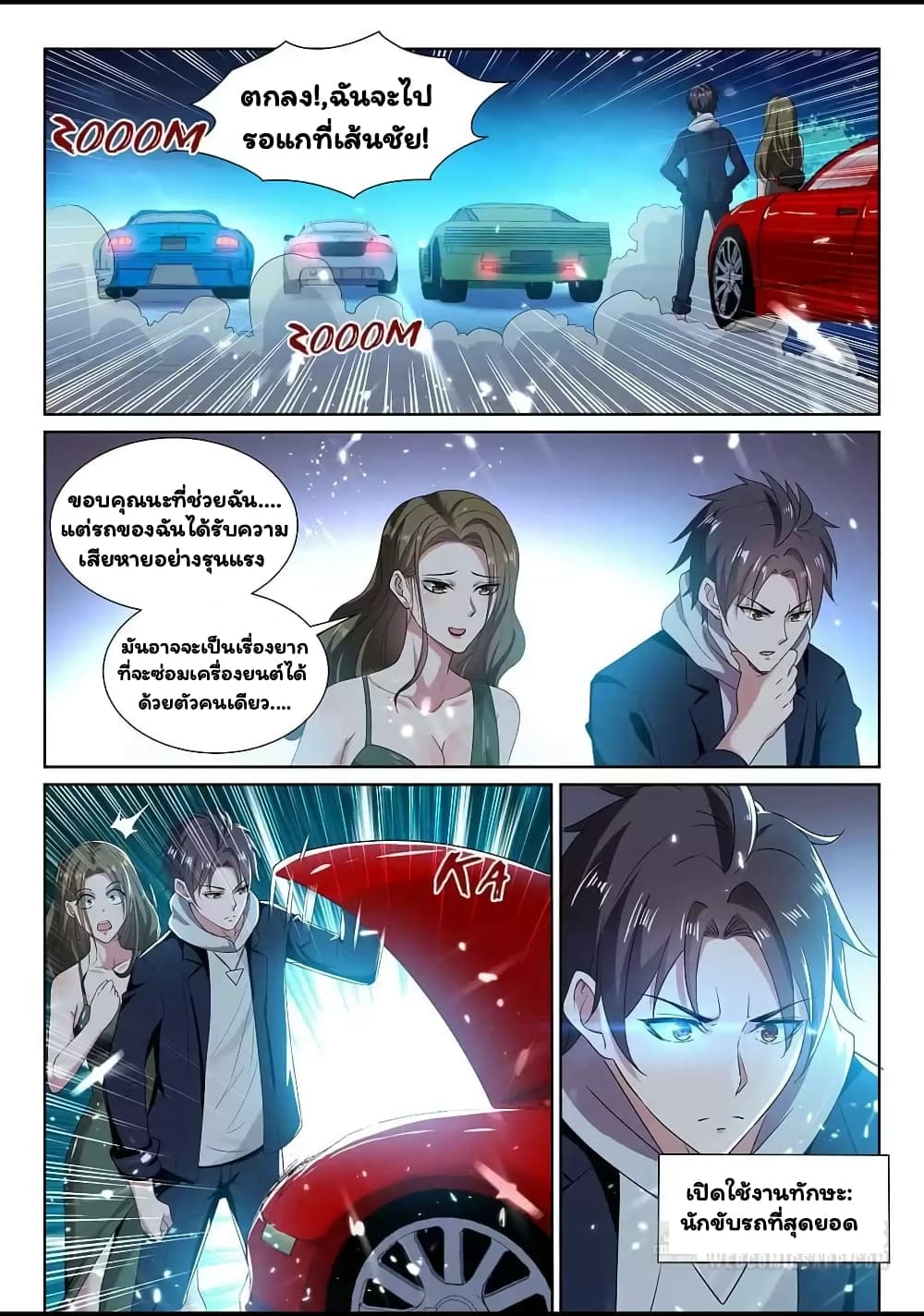 Super Shared Boyfriend System 48-48
