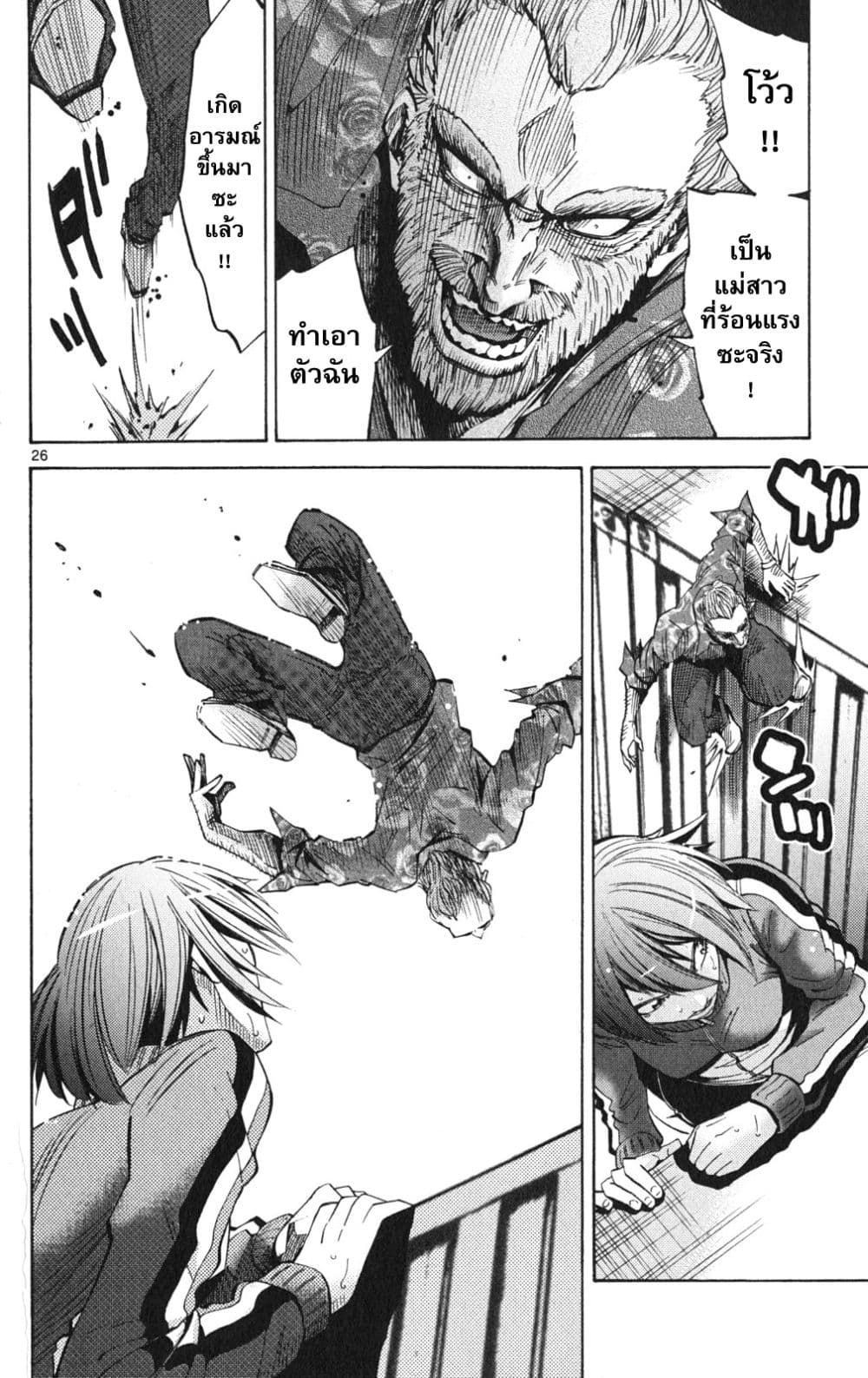 Imawa no Kuni no Alice 36-คิงดอกจิก (4)