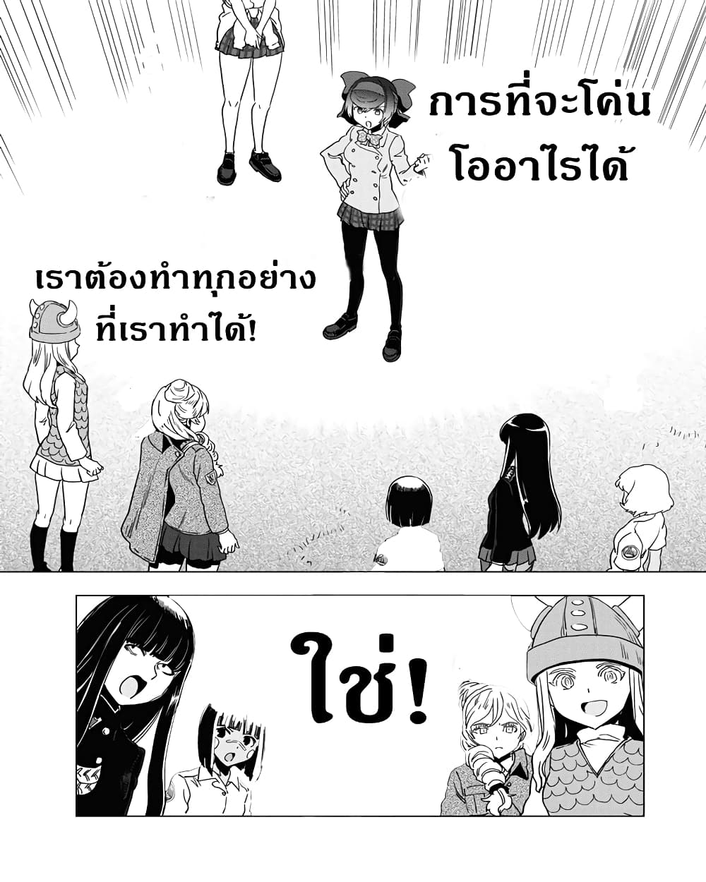 Girls Und Panzer: Ribbon Warrior 56-เราชนะด้วยรถถังพวกนี้ไม่ได้หรอก