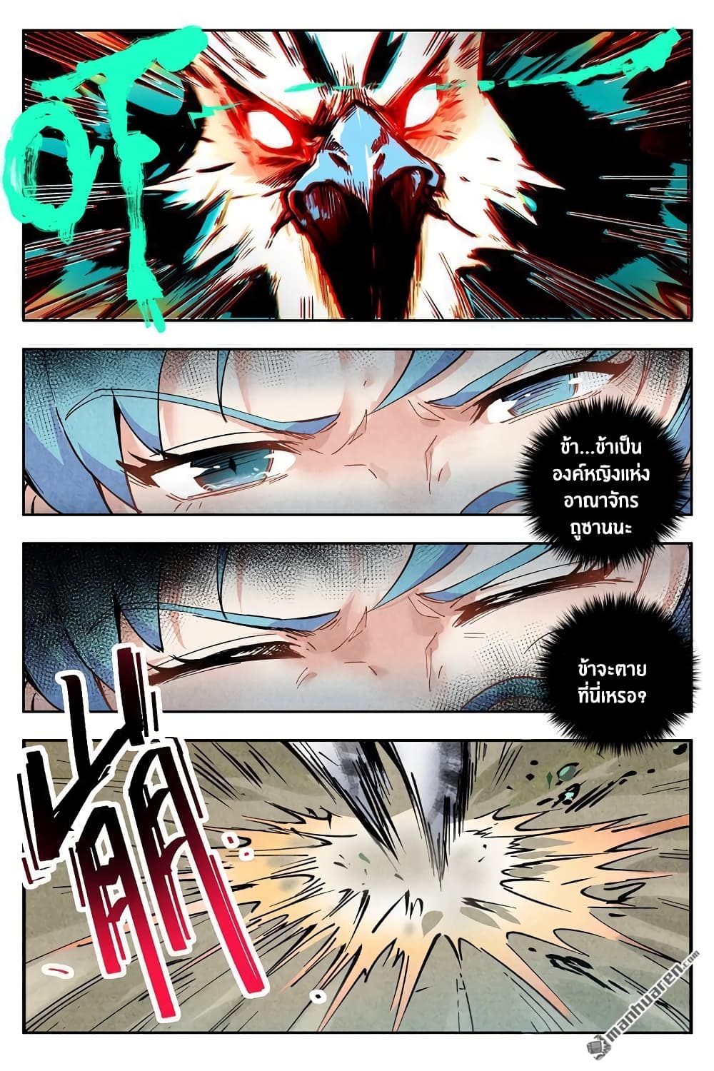Song of Taoists and Fairies 5-5