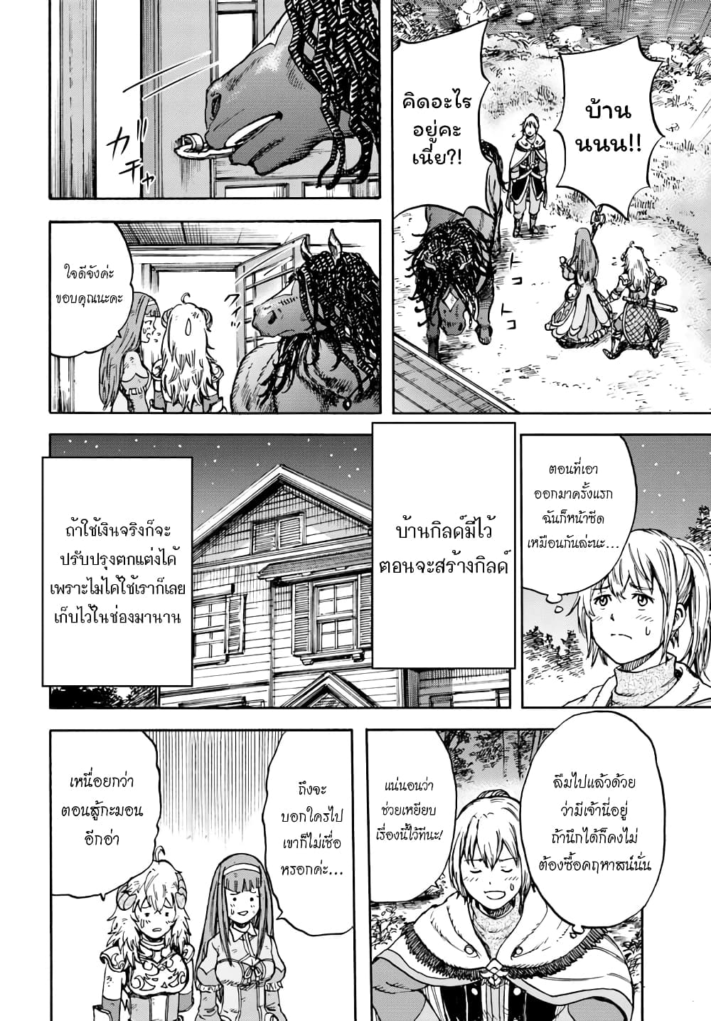 Shoukan sareta Kenja wa Isekai wo Yuku - Saikyou nano wa Fuyou Zaiko no Item deshita 13-ฝึกพิเศษ