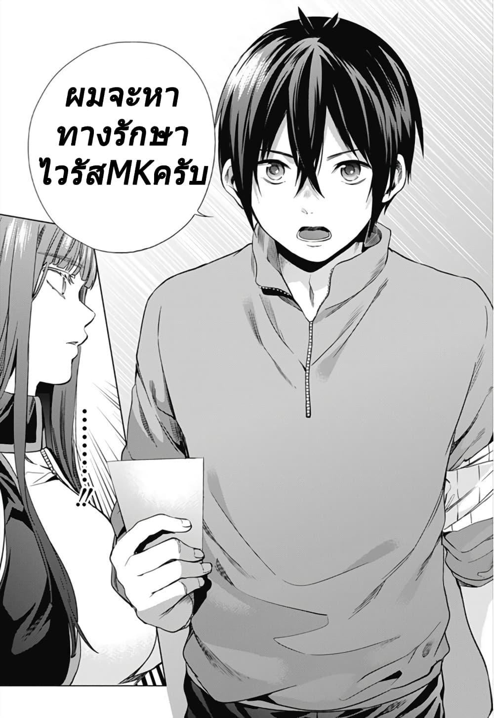 World's End Harem 6-6
