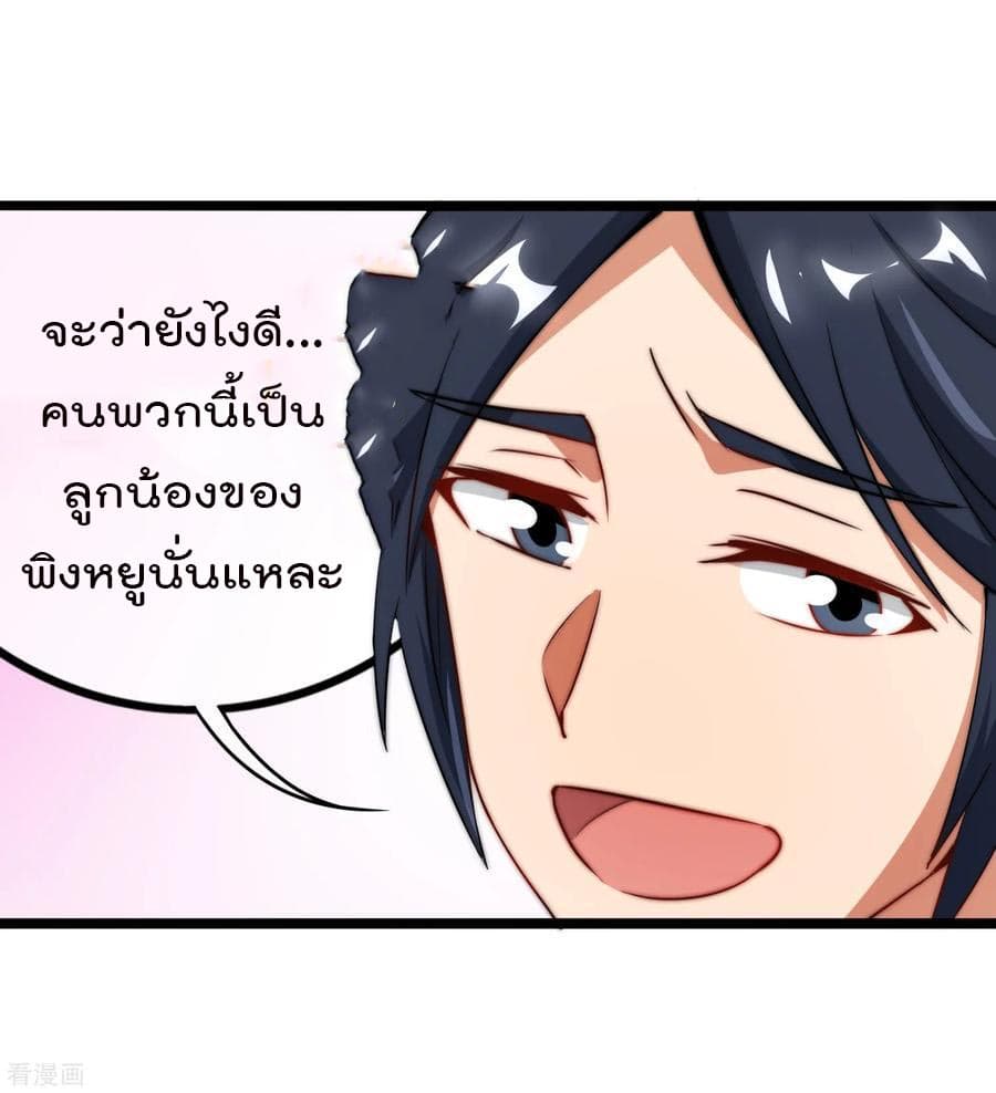 I am The Richest  in The World ข้านี่แหละจะรวยที่สุดในโลก! 66-66
