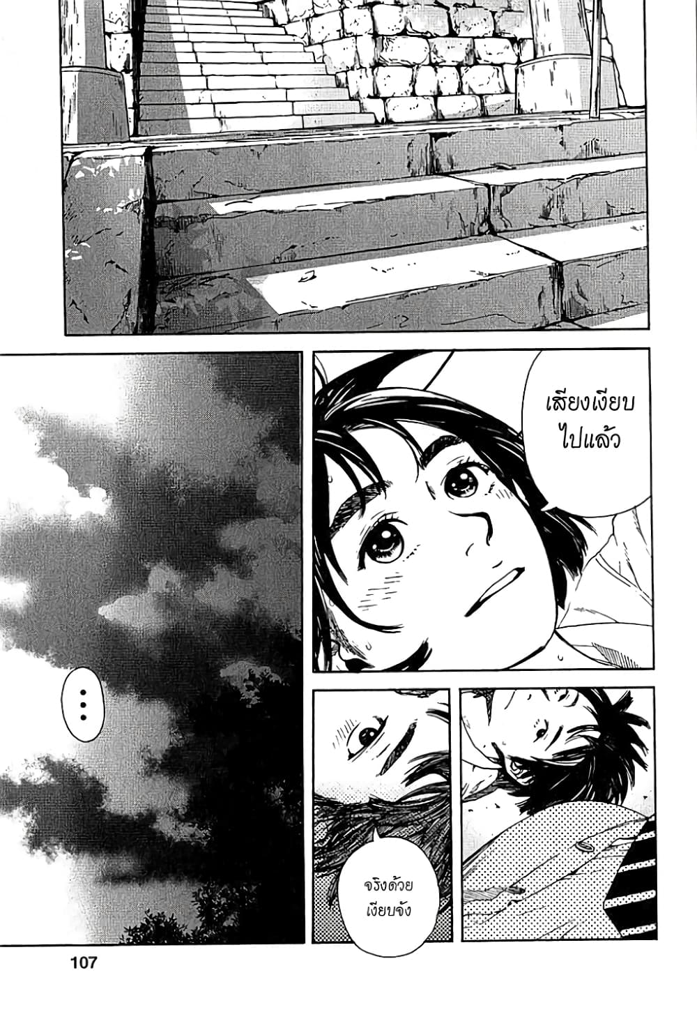Fujiyama-san wa Shishunki 5-คุณฟูจิยามะเป็นเครื่องจักรนักวิ่ง
