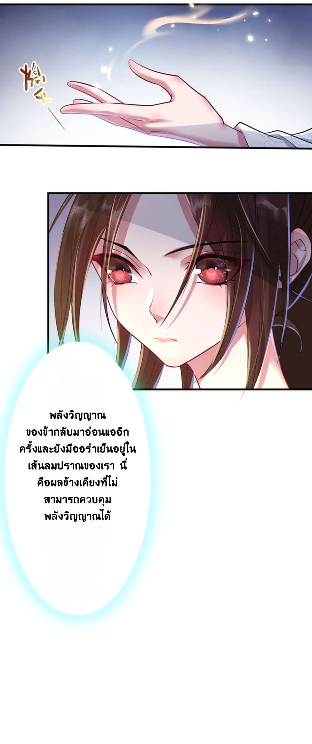 Return of the Demon Goddess 3-3