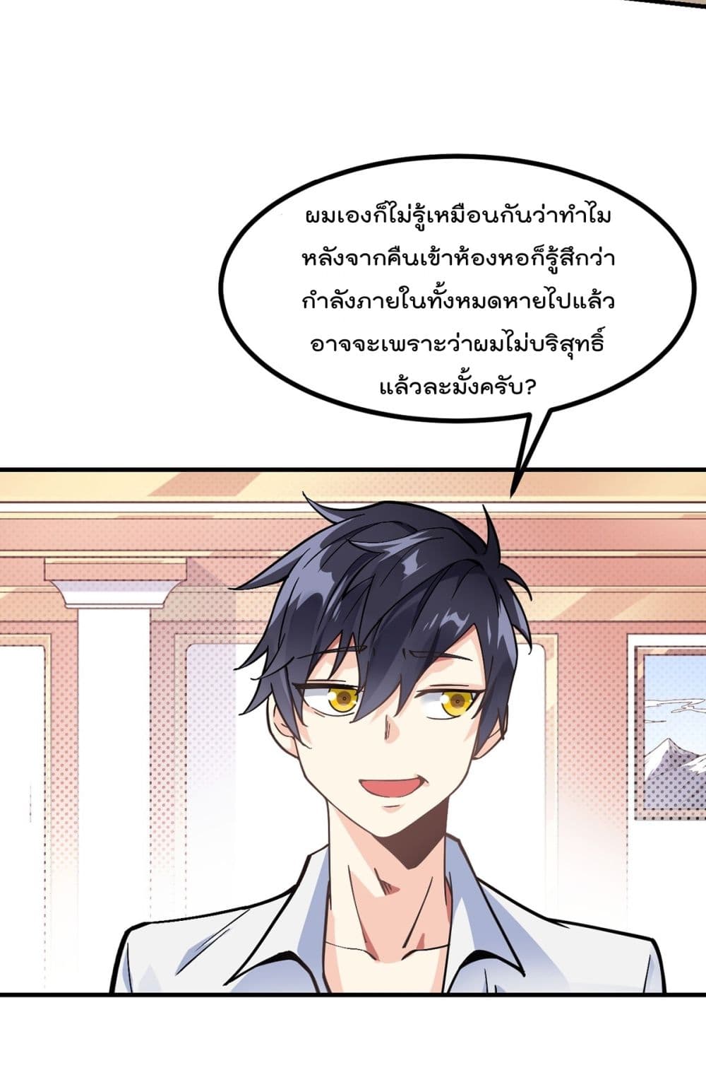 My Devil Girls Harem ฮาเร็มปีศาจสาวนี้ ของผมนะค้าบ 3-3