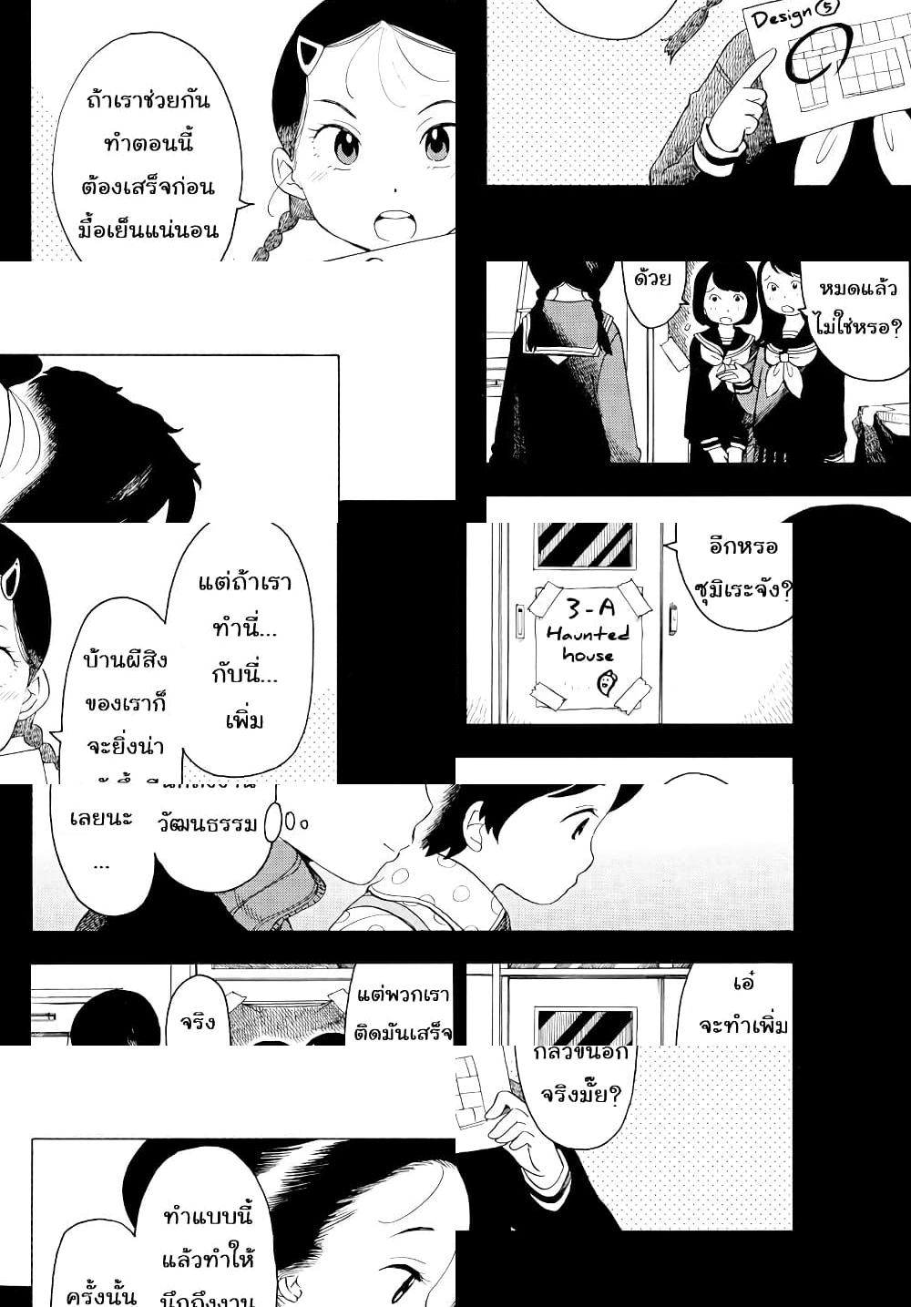 Maiko-san Chi no Makanai-san - ทั้งตอนนั้น และตอนนี้ - 2