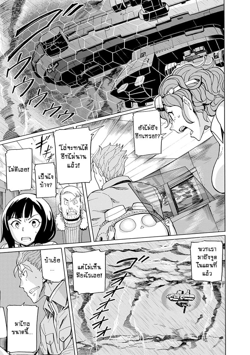 Asebi to Sora Sekai no Boukensha 44-พายุและเกาะปริศนา