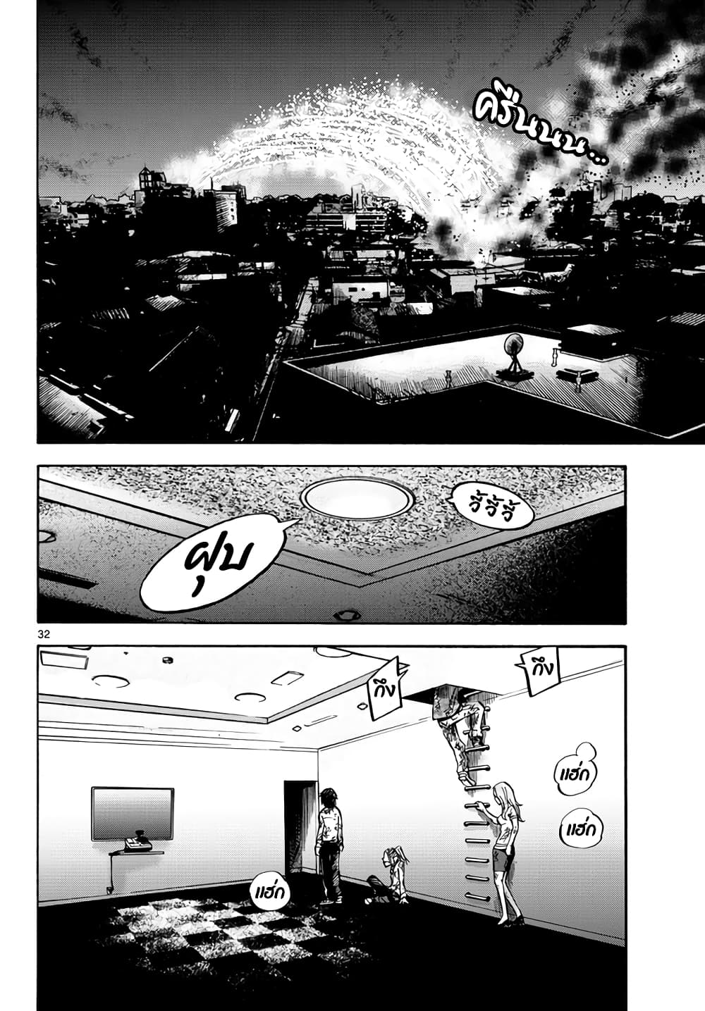 Imawa no Kuni no Alice 3-3ดอกจิก (2)