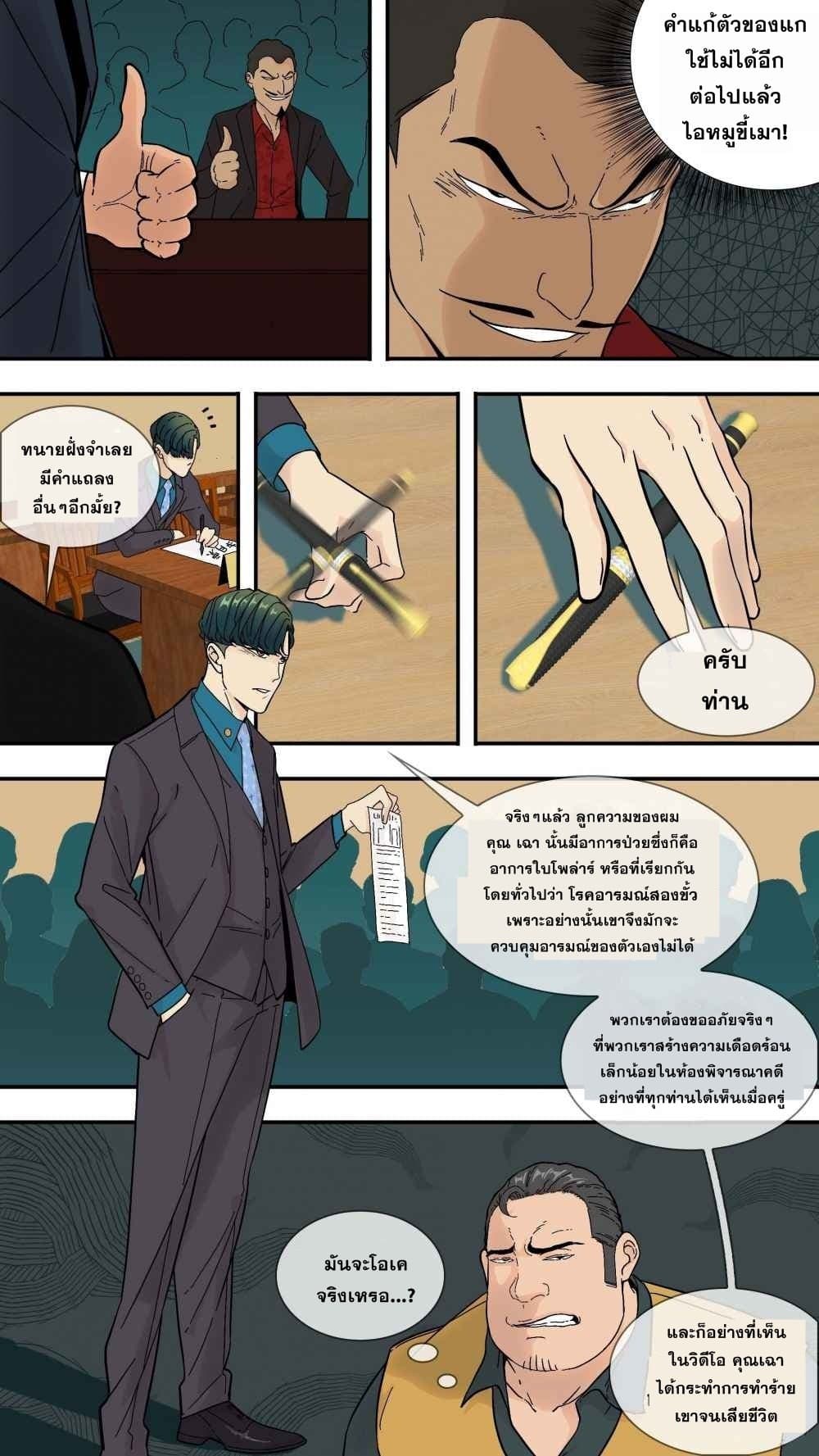 The Raven 5-5