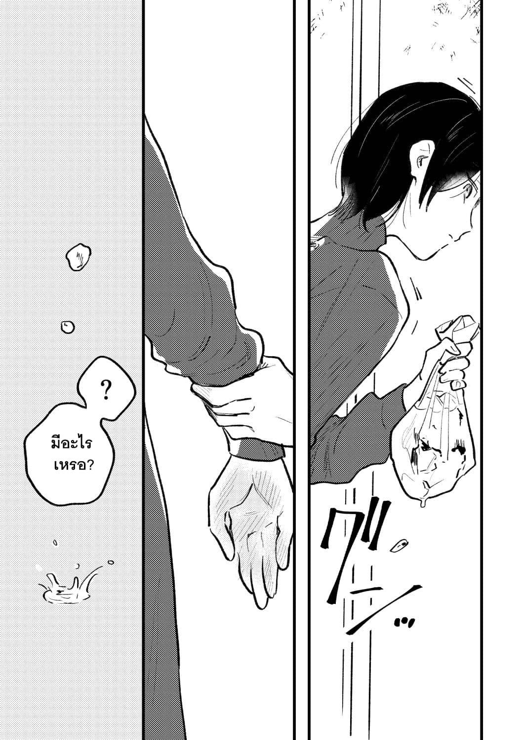 What Was I Just Thinking? 1-One Shot n