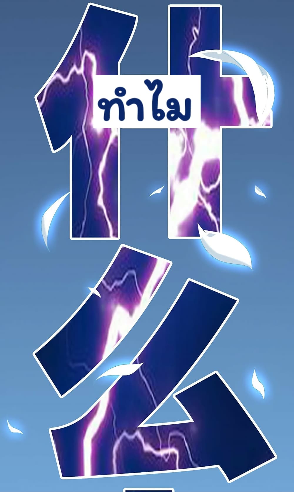 Energy Hunters 37-37