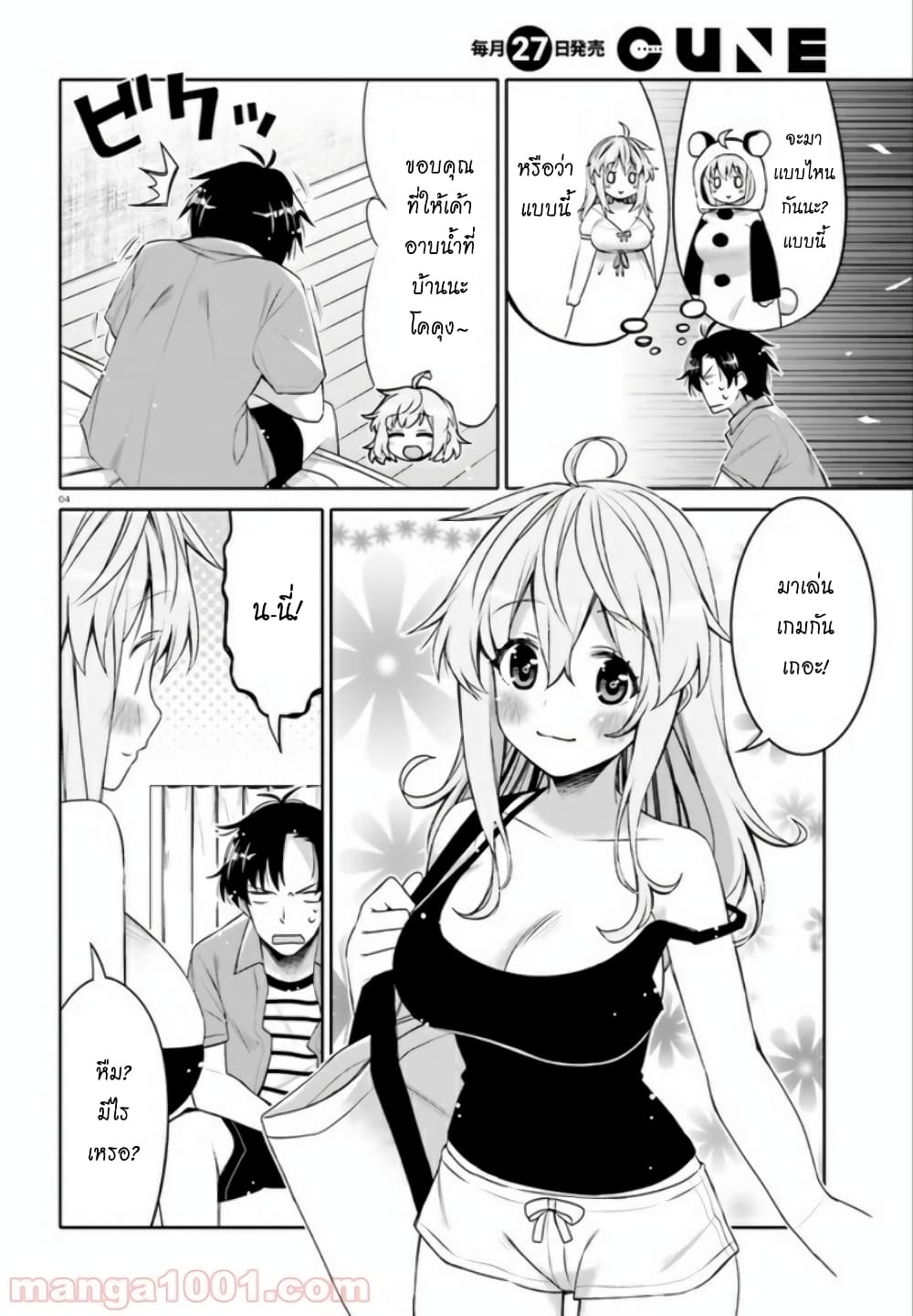 I Am Worried That My Childhood Friend Is Too Cute! 4-4