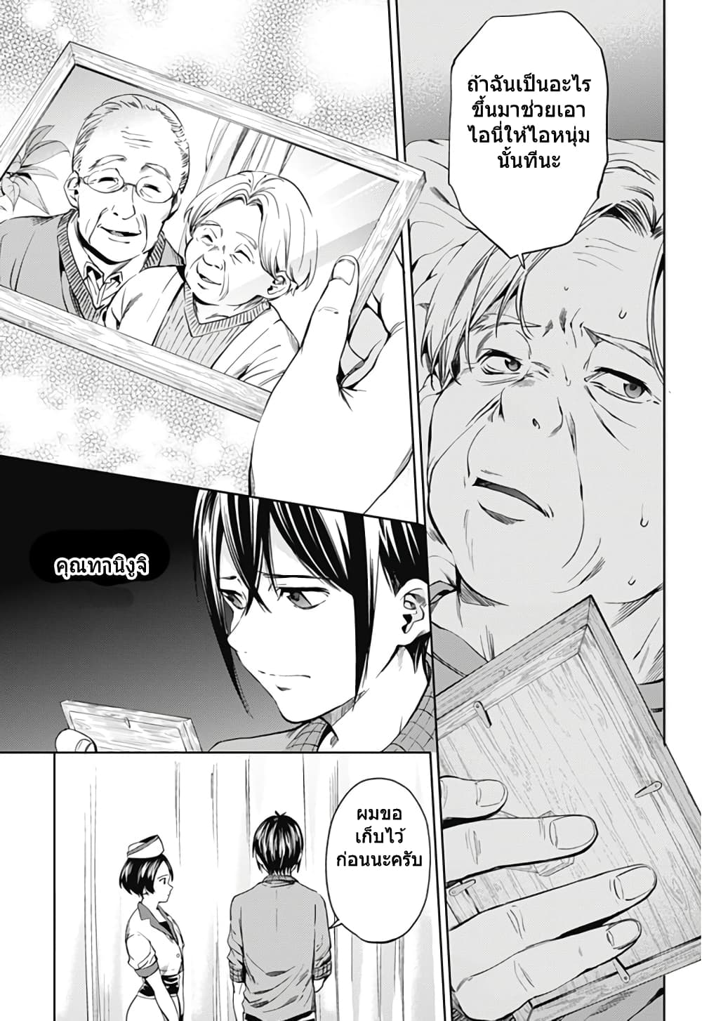 World's End Harem 25-25