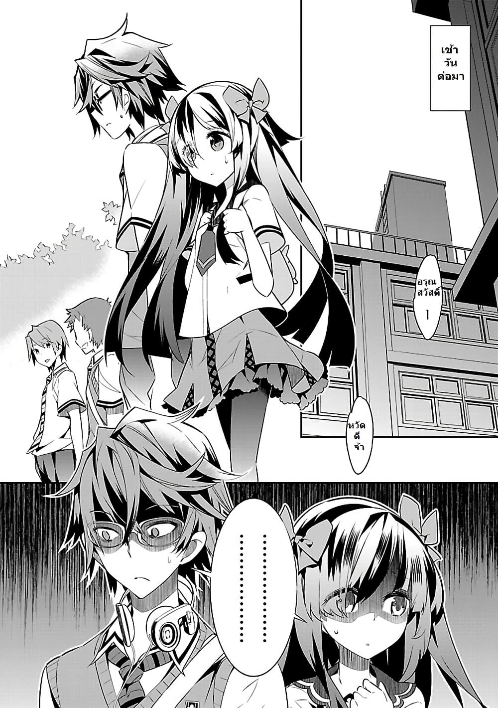 Mousugu Shinu Hito 1-มาอวยพรให้พวกเขาเหล่านั้นกันเถอะ