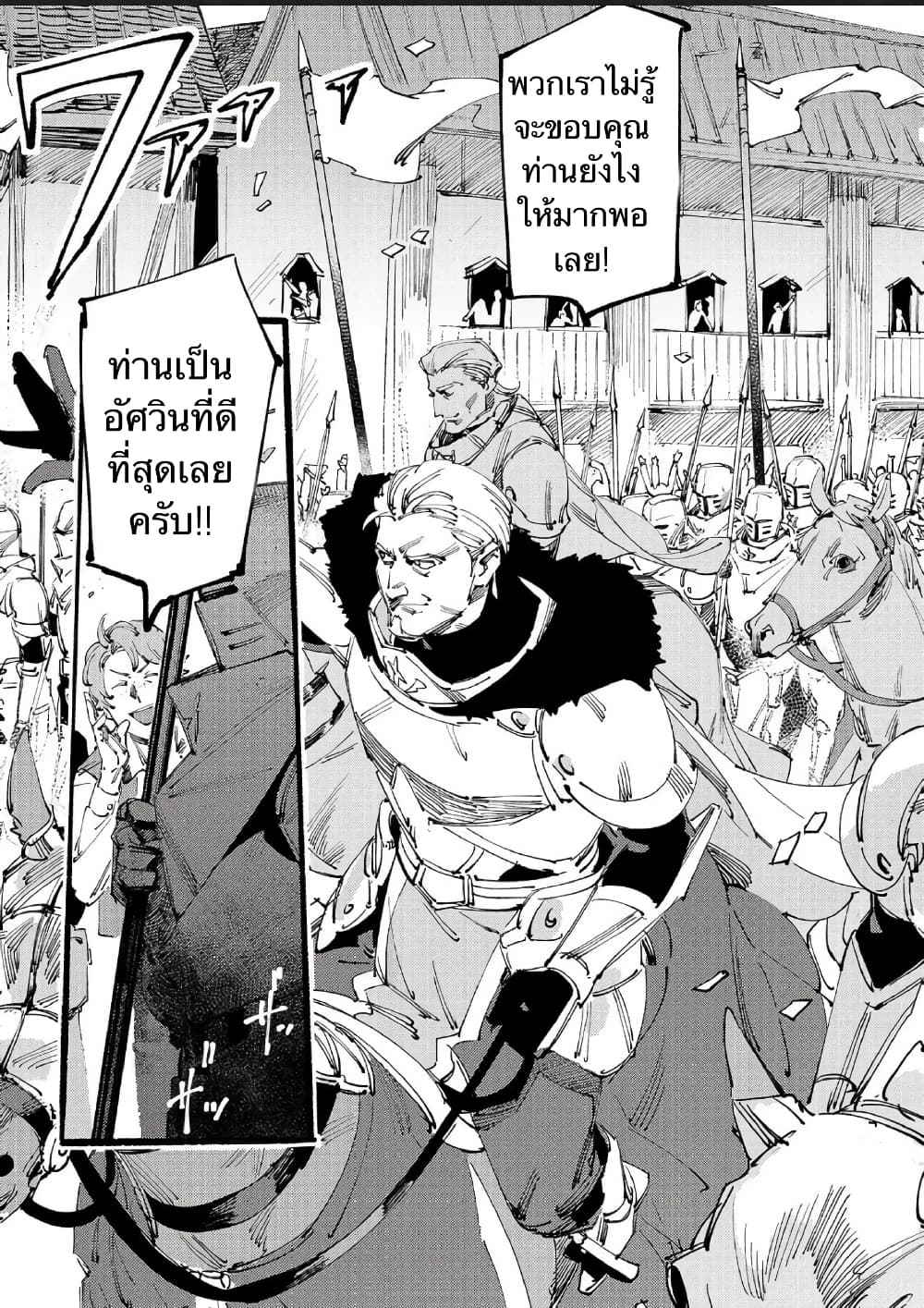 Slave of Black Knight 1-1