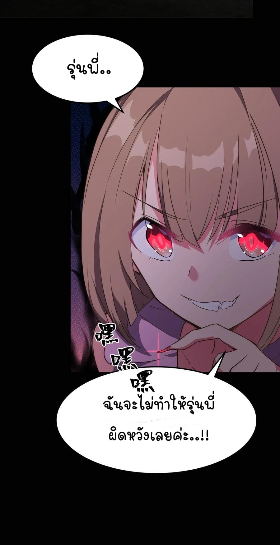 The Witch and the Saint 1-1