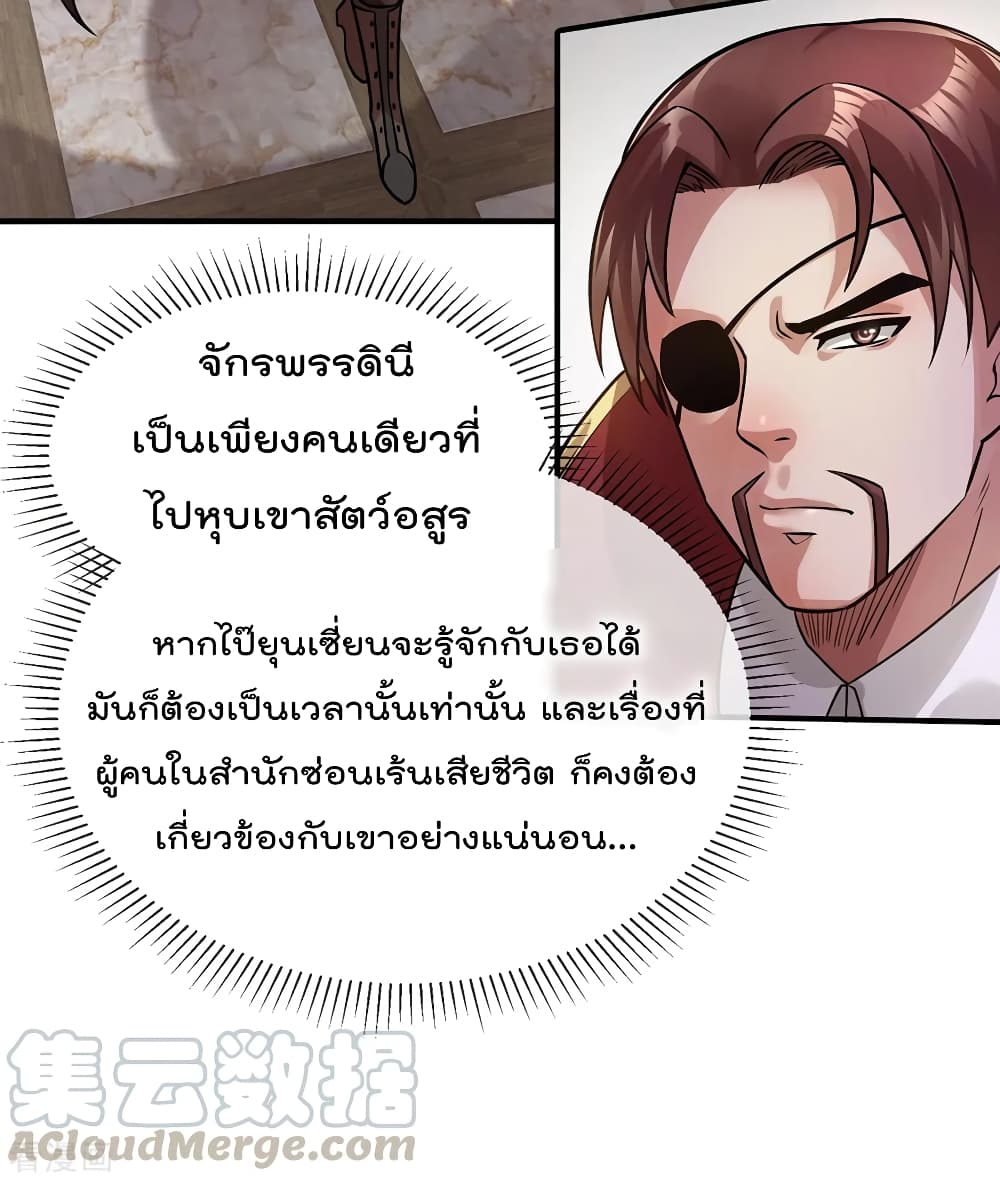 Immortal King of City ราชาอมตะแห่งนคร 95-95