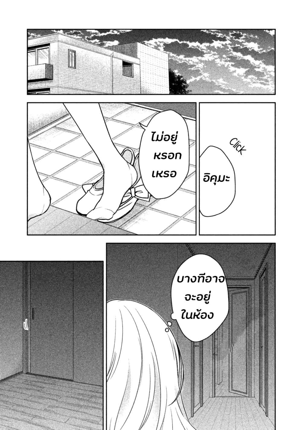 Mijuku na Futari de Gozaimasu ga 2-อีกครั้ง