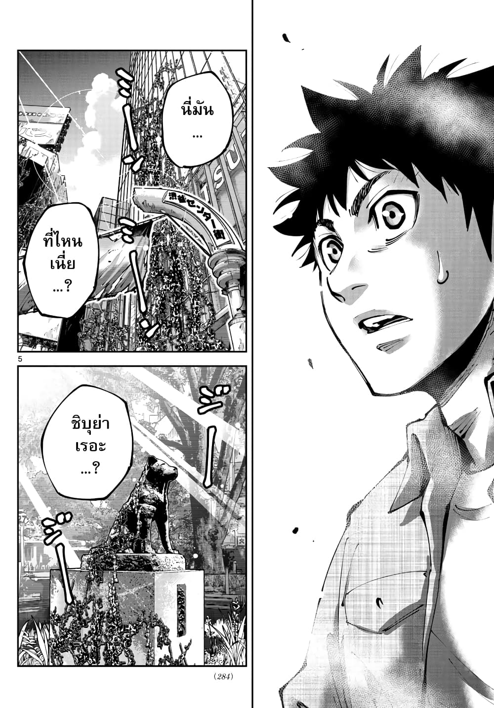 Imawa no Kuni no Alice Retry อลิสในแดนมรณะ RETRY 1-9 โพธิ์แดง (1)
