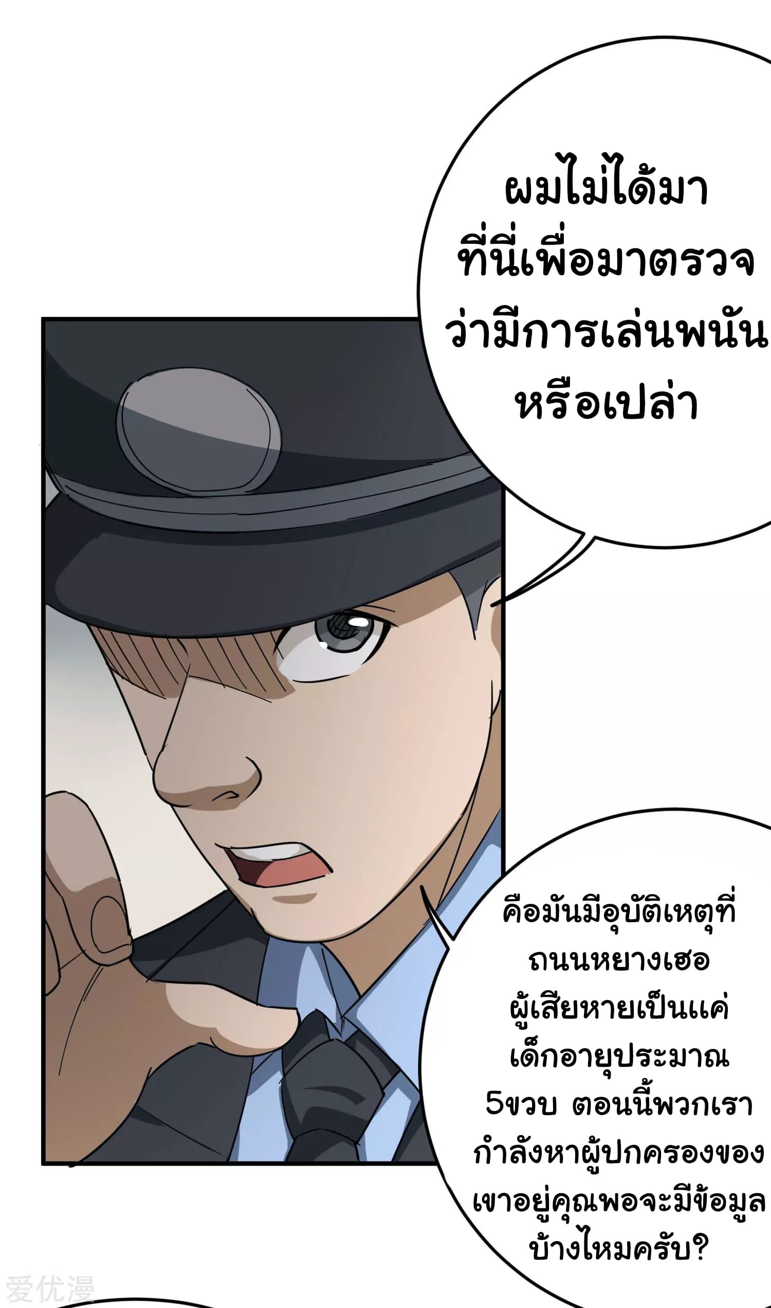 School Flower Master ระบบเรียนพาเซียนเรื่องรัก 17-17