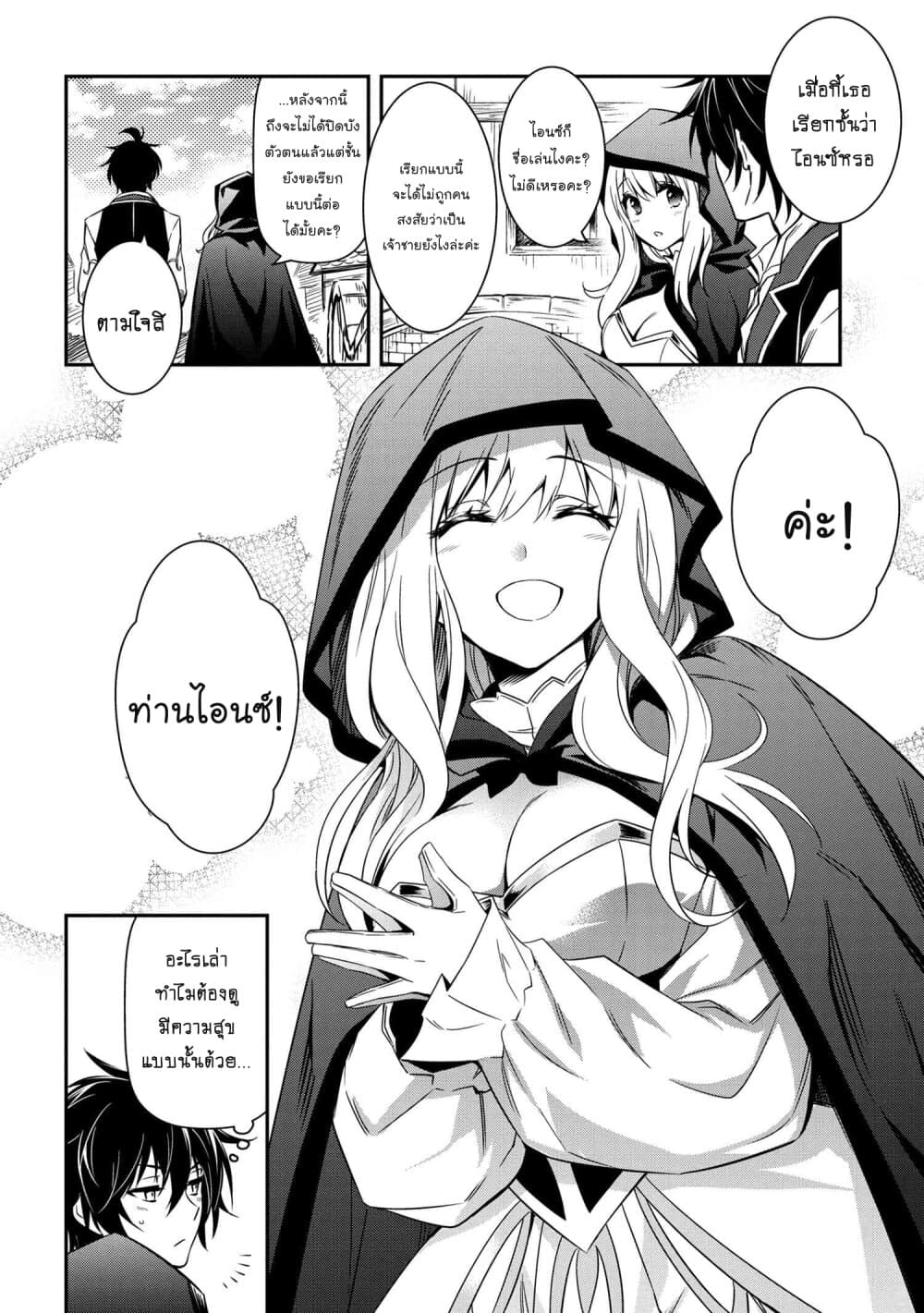 The Strongest Dull Prince’s Secret Battle for the Throne เจ้าชายงี่เง่าสุดแกร่งกับศึกชิงราชสมบัติ 6.1-6.1