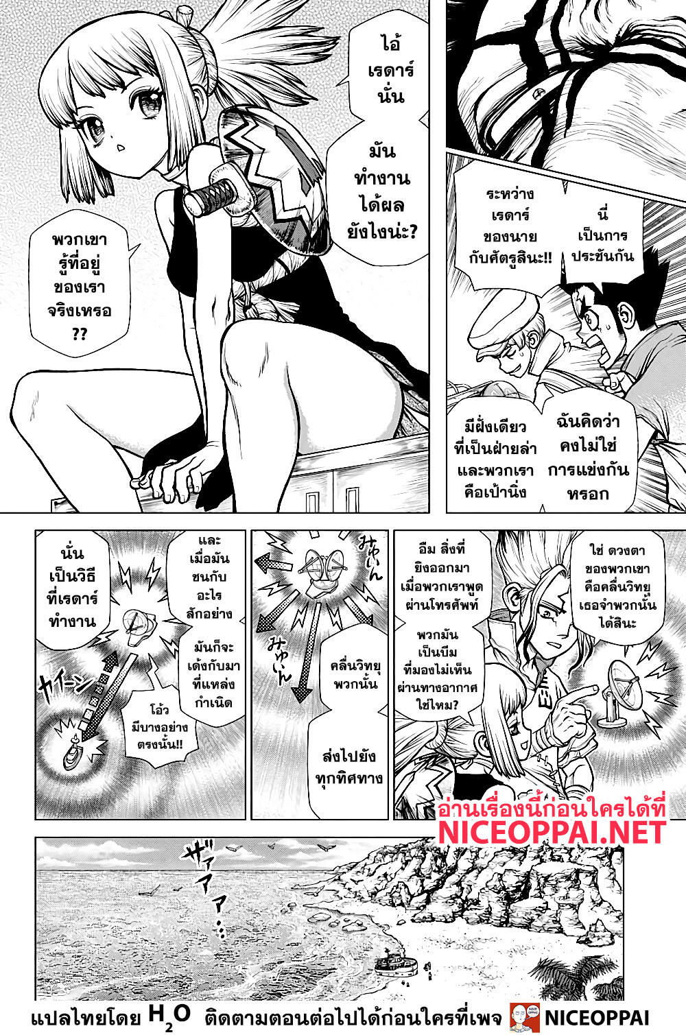 Dr.Stone 173-EARTH RACE