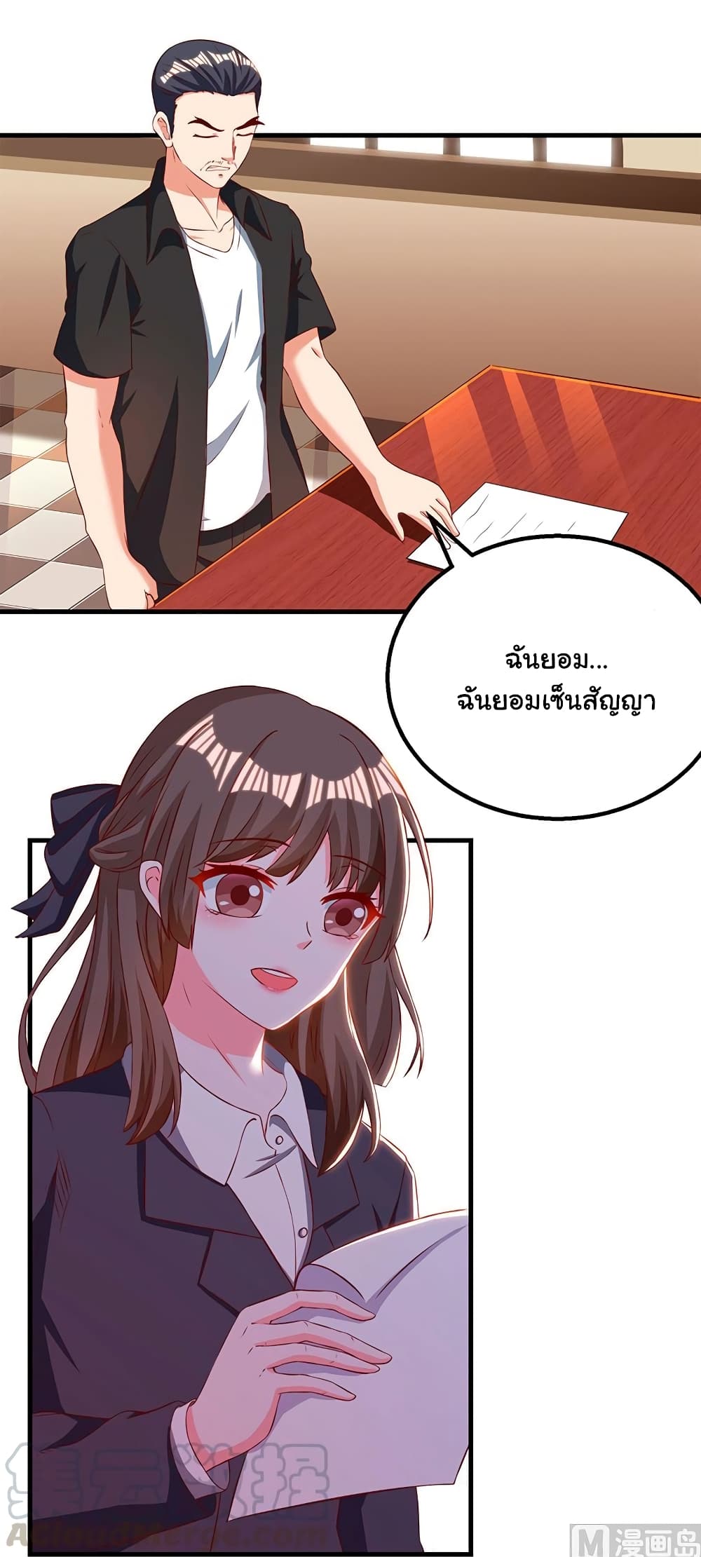 My Beauty Agent Wife ภรรยาผมเป็นสายลับ 29-29