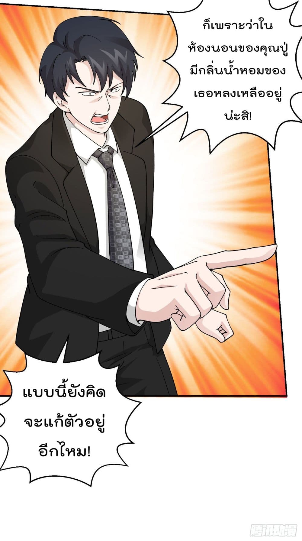 The Legend God King in The City ตำนานราชันเซียนแห่งนคร 29-29