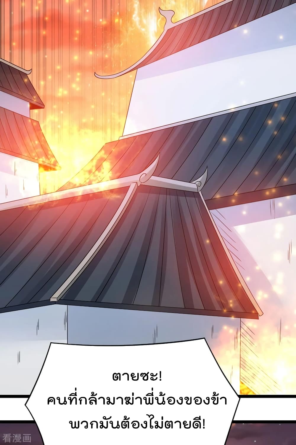 Immortal King of City ราชาอมตะแห่งนคร 160-160