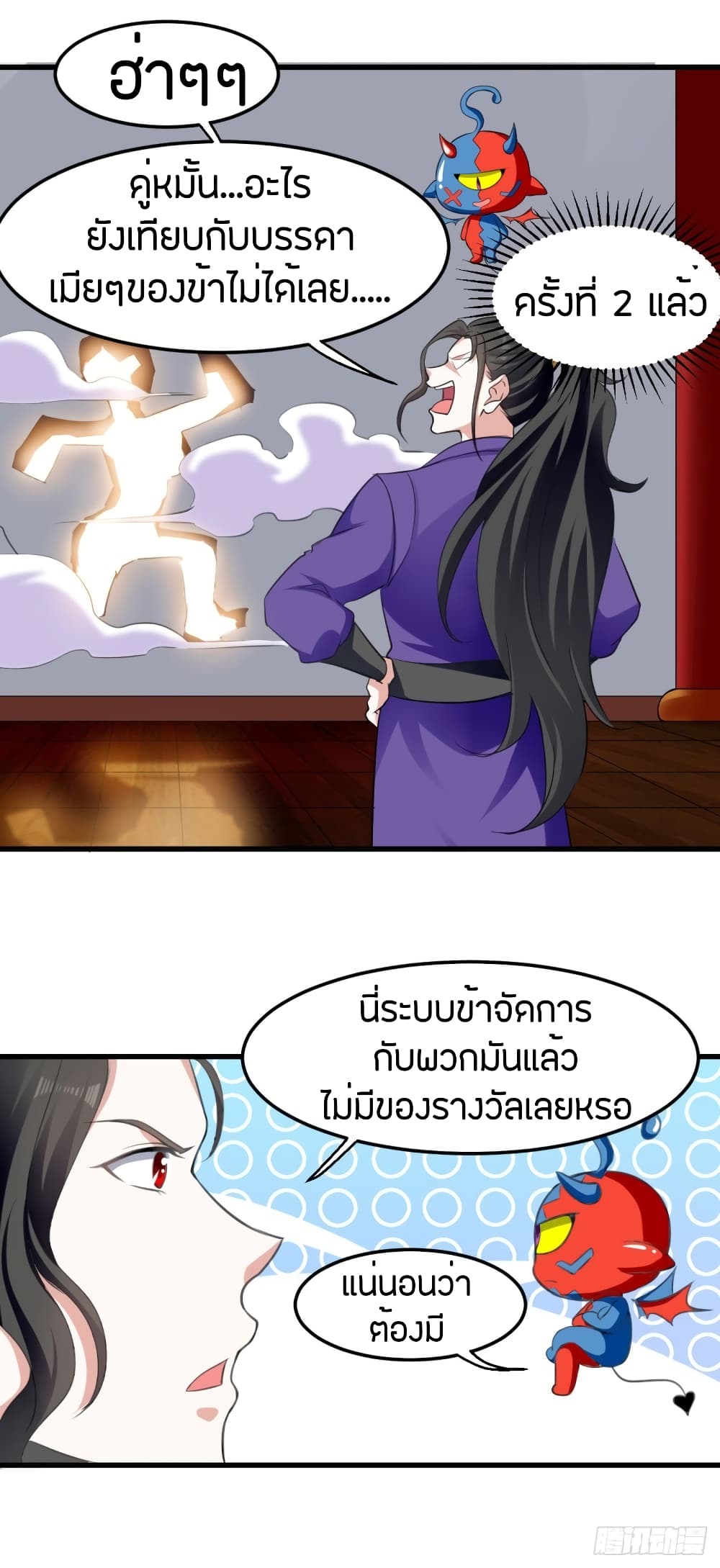 Wo Kungbao Shengji 3-3