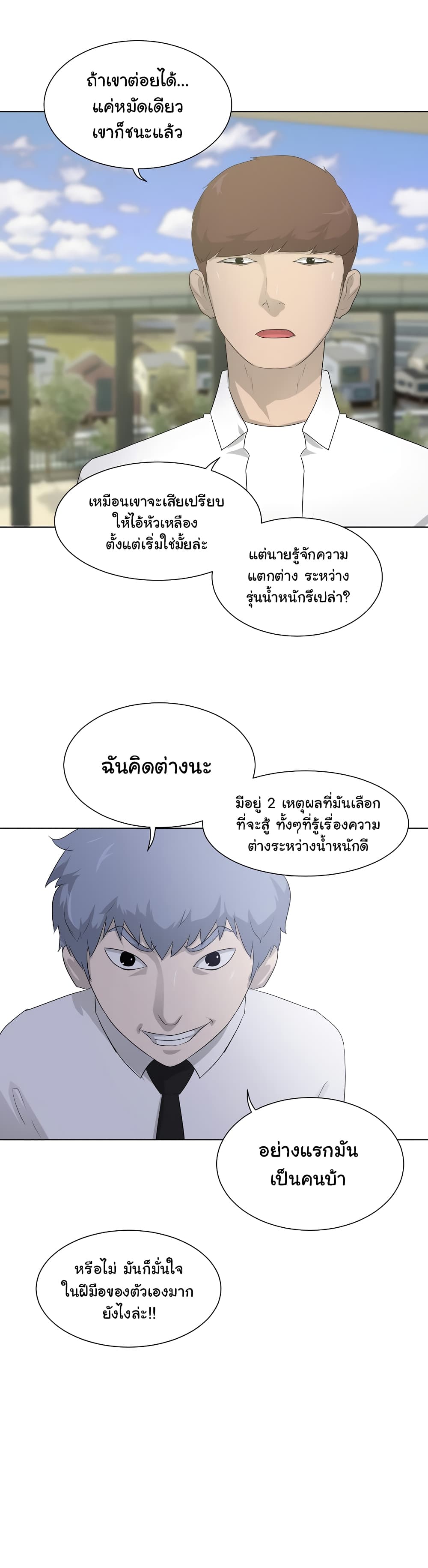Trigger 4-4