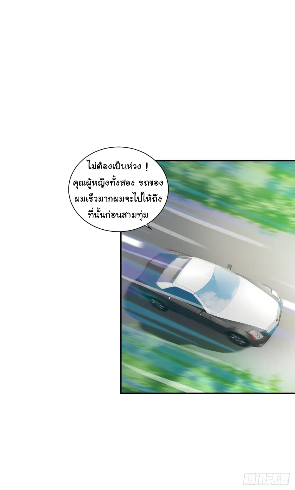Super Broadcast System 6-6