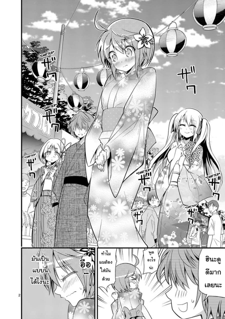 Tensei Pandemic 32-32