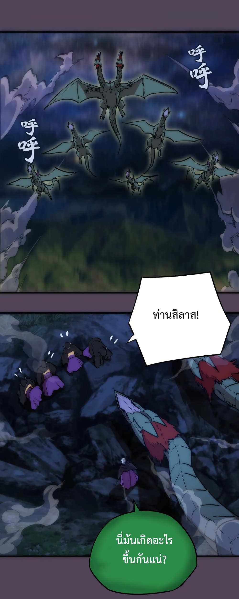 I'm Not the Overlord! 19-19