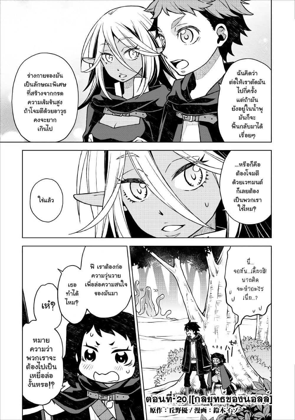 Hiraheishi wa Kako o Yumemiru 20-20