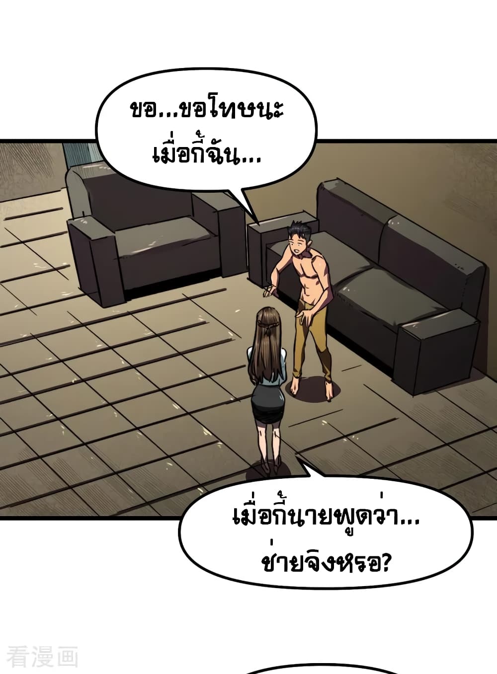 The Last Hero 6-6