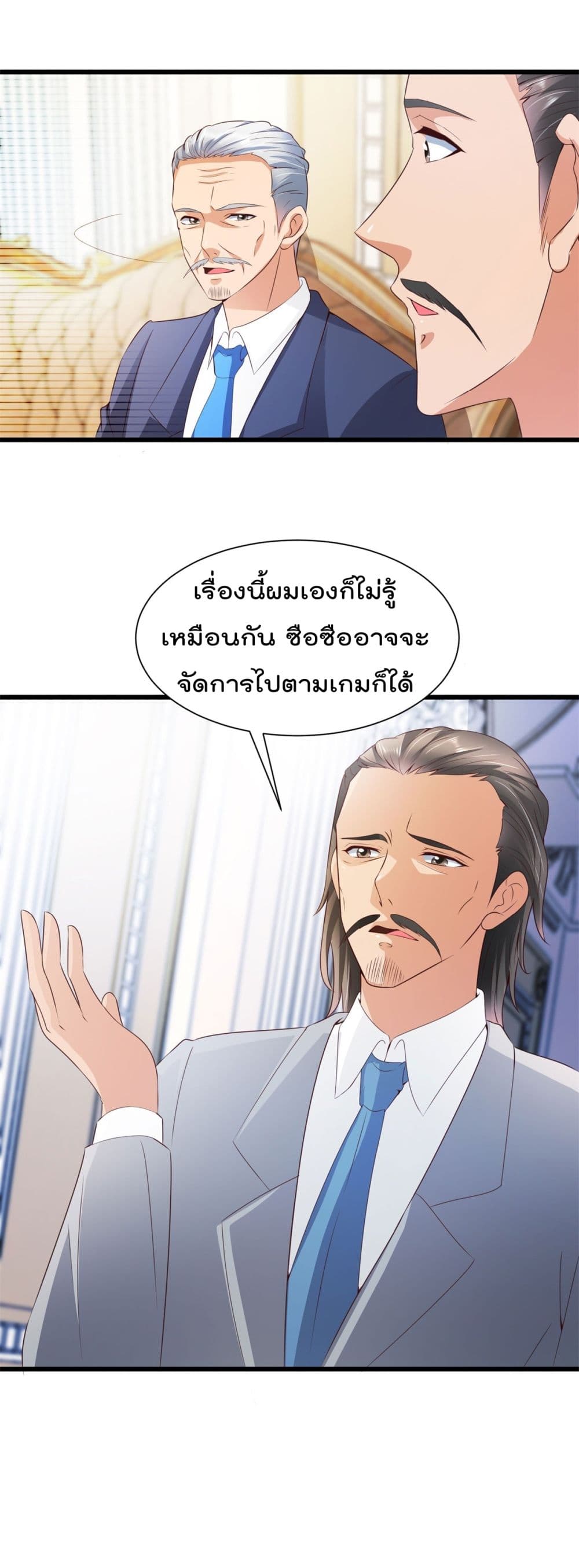 The Cultivators Bodyguard in The City บอดี้การ์ดเซียนหน้าใสแห่งนคร 11-11