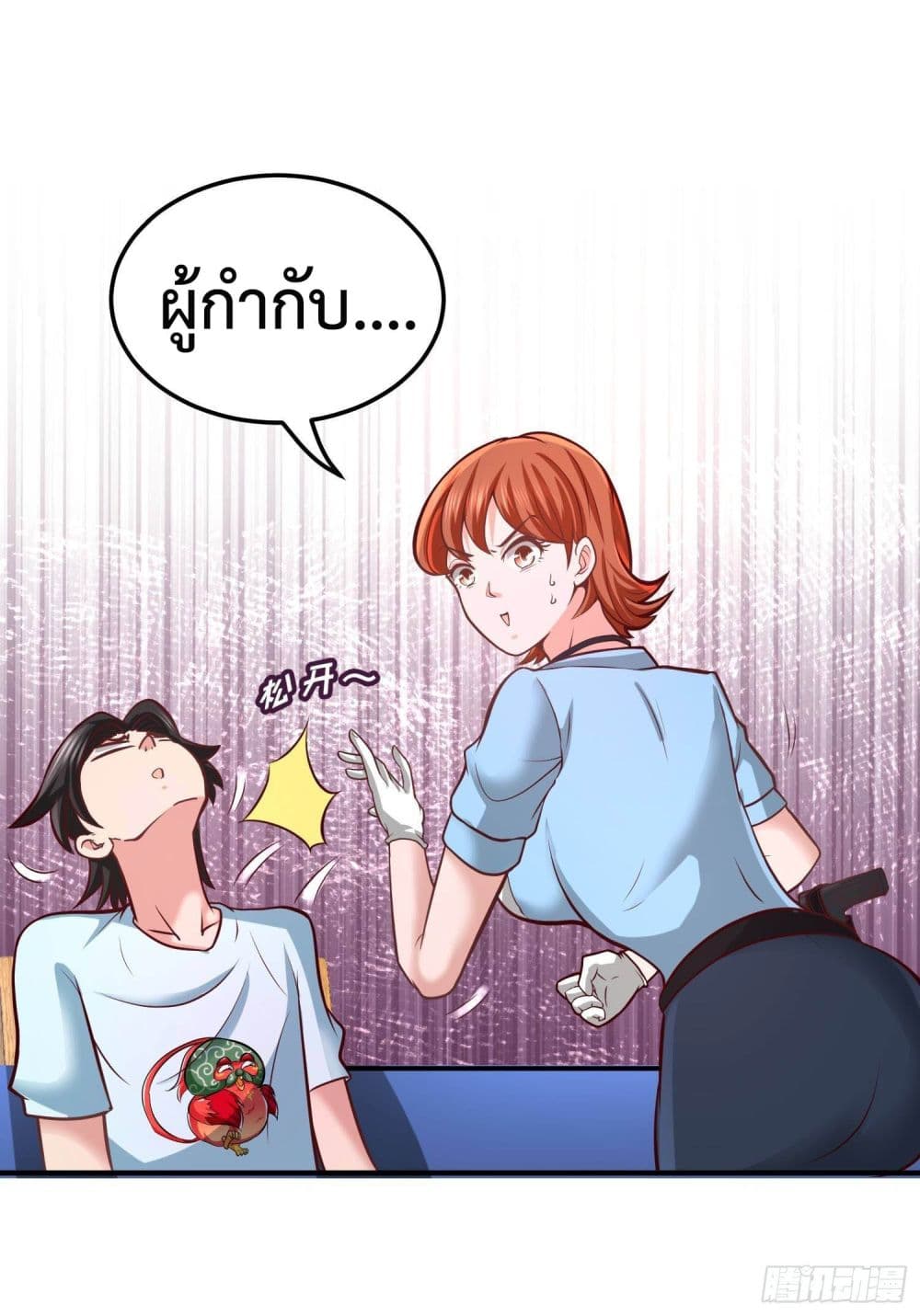 Dragon King Hall ราชันมังกรแห่งใต้ดิน 16-16
