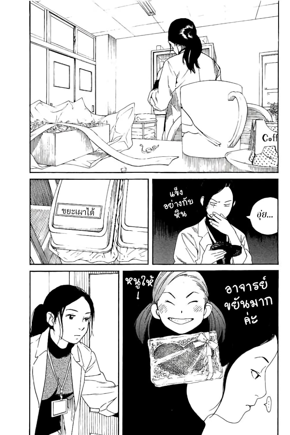 Fujiyama-san wa Shishunki 54-คุณฟูจิยามะเป็นที่นิยม