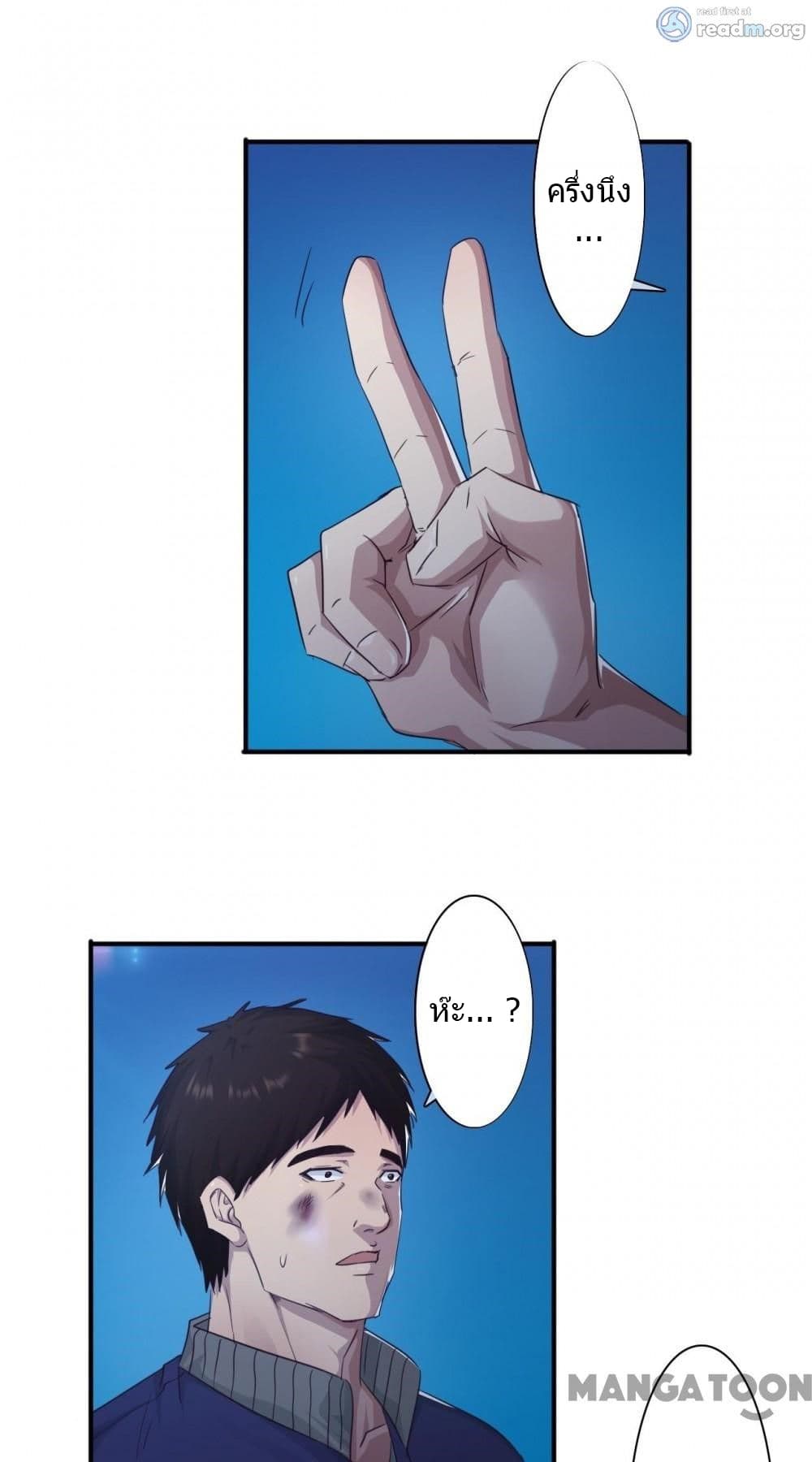 Strongest Worker 231-231