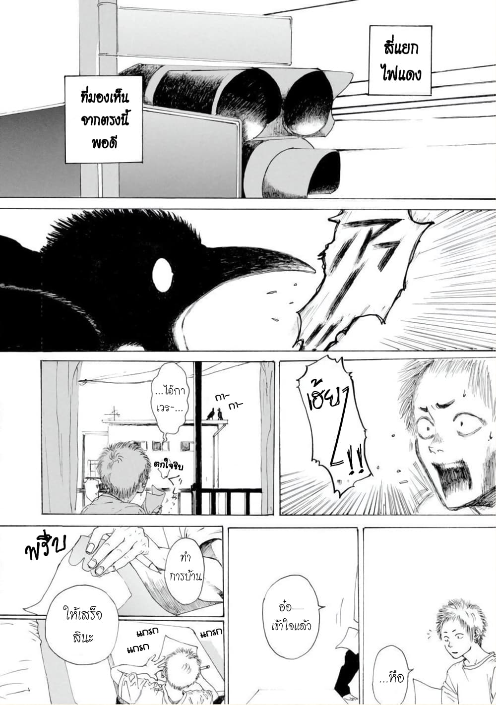 Boku no Heya no Yuuko-san 1-One Shot