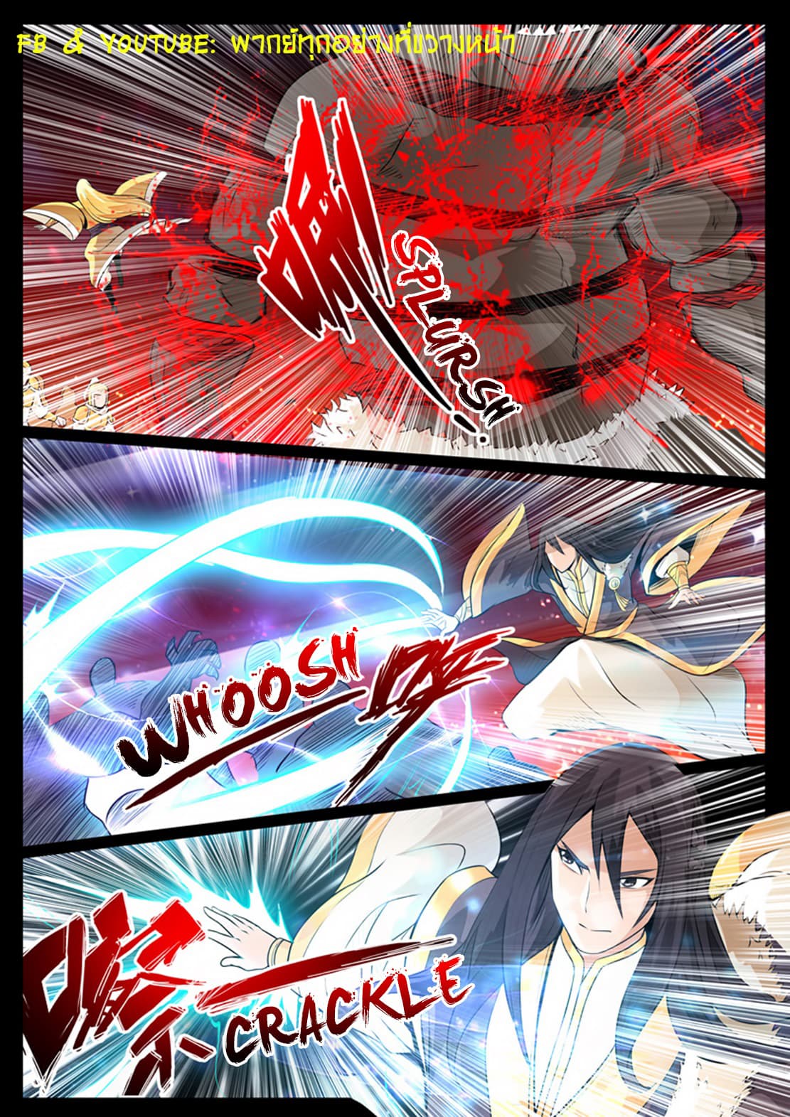 Dragon King of the World 77-77