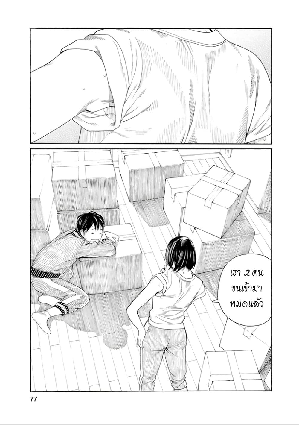 Fujiyama-san wa Shishunki 30-คุณฟูจิยามะใช้เครื่องดูดฝุ่น