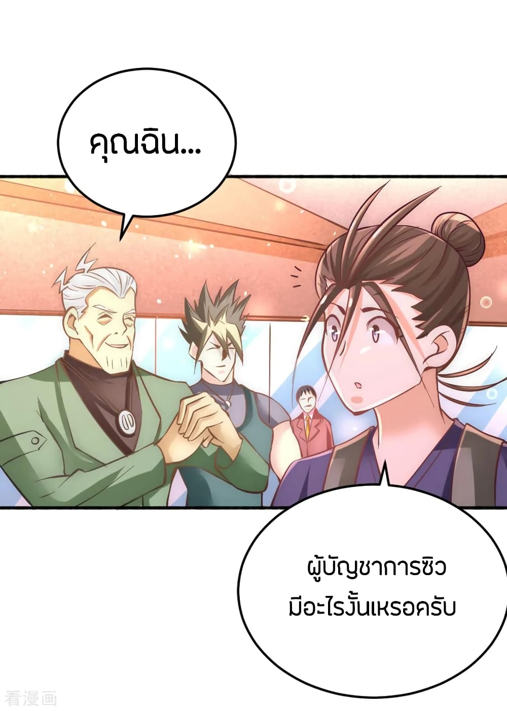 God Emperor of The City มหาเทพเซียนแห่งนคร 77-77