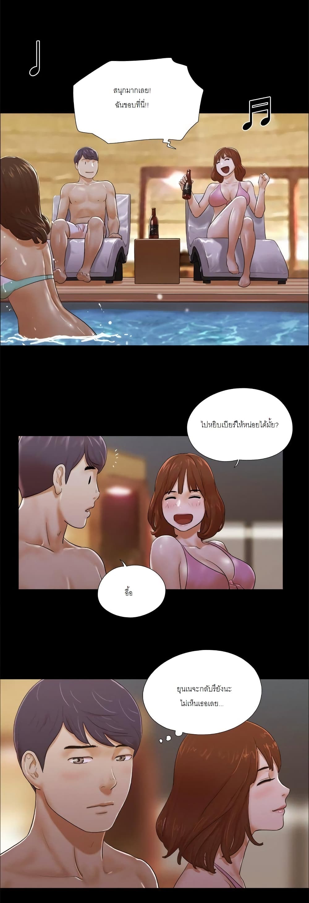 Inevitable Trap 2-2