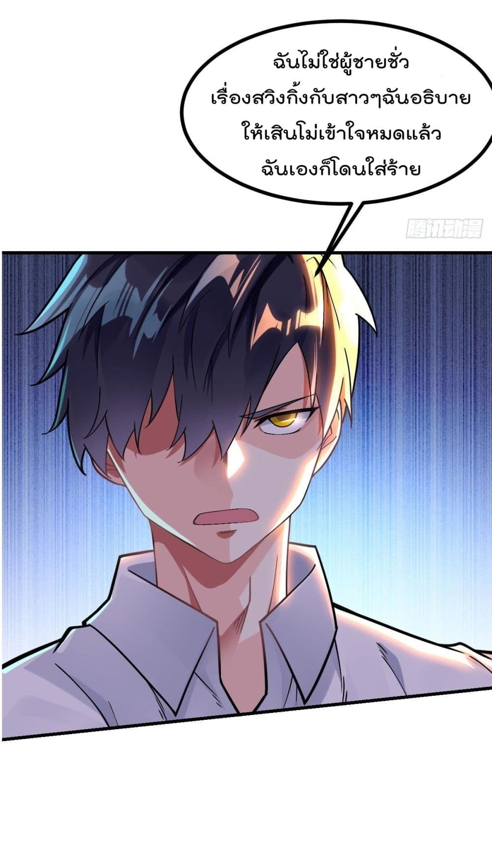 My Devil Girls Harem ฮาเร็มปีศาจสาวนี้ ของผมนะค้าบ 9-9